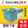 Fábrica de fábrica a4 papel 70g A4 papel de impressão 80g papel de cópia 100% polpa de madeira crua exportação para atacado