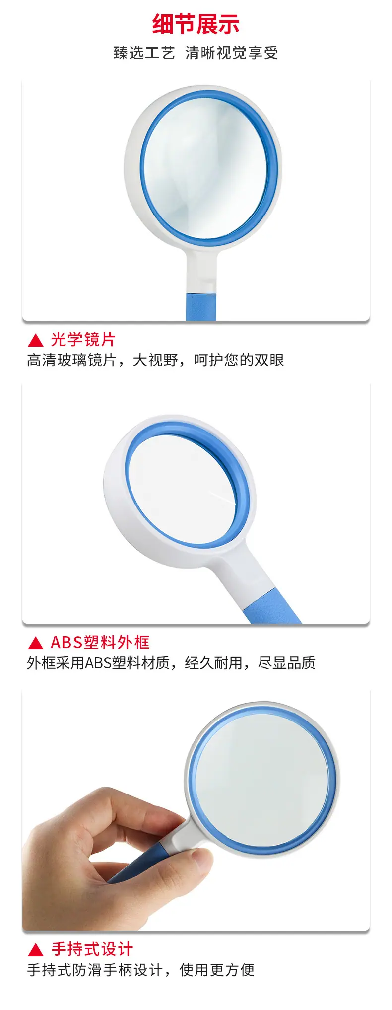 手持式放大镜