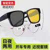 Gafas de Visión Nocturna con Graduación para Miopía, Tamaño Grande, Ensanchadas, para Usar sobre Gafas de Prescripción, Protección Ocular, Gafas de Sol Cambia-Color para Conducir, Gafas de Sol para Hombre, Envío Gratis D