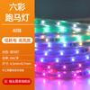 Tira de Luz LED Atacado Exterior À Prova d'Água Corrida de Cavalos Seis Cores Água Corrente Colorida 220V Luz de Atmosfera Decoração Roupa de Atmosfera Festiva