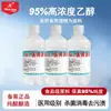 Wenxing Álcool 95% 500ml Etanol Grau Médico Desinfetante Grau Alimentício 95 Graus Especial para Ventosaterapia Esterilização 95 Ventosaterapia