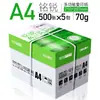 Papel de Impresión y Copia Tamaño A4 Papel Blanco 70g Papel Blanco 80g Paquete Individual 500 Hojas por Paquete Caja Completa 5 Paquetes por Caja Papel de Impresión A4