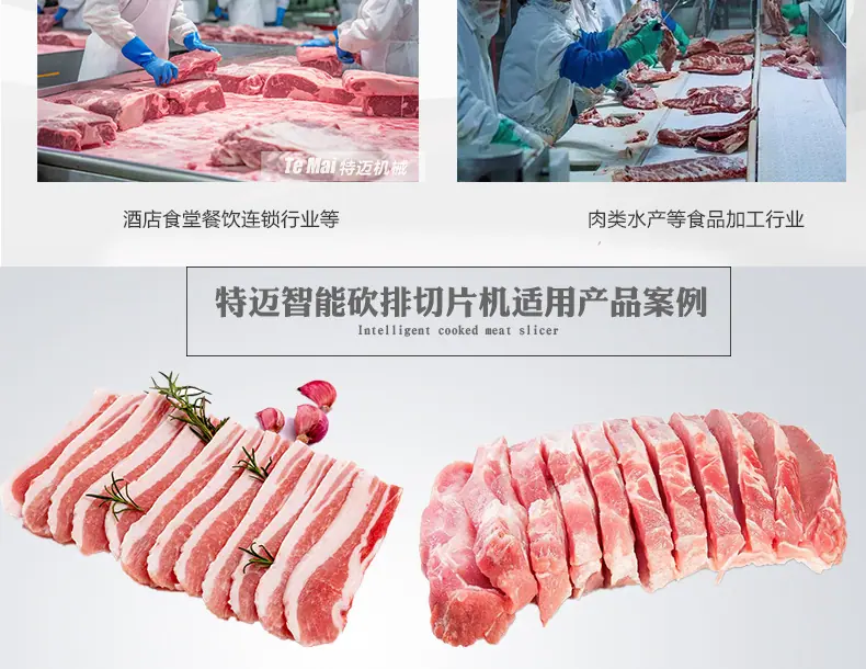 熟肉切片上_04.jpg