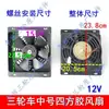 Ventilador de Triciclo Motocicleta Tanque Radiador Modificado Ventilador de Motor Refrigerado a Água