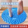 Alfombrilla Circular de Acupresión de Medicina Tradicional China para Trote Ultra Lento y Masaje de Pies, Alfombrilla de Presión para Pies Específica para Correr en Interiores