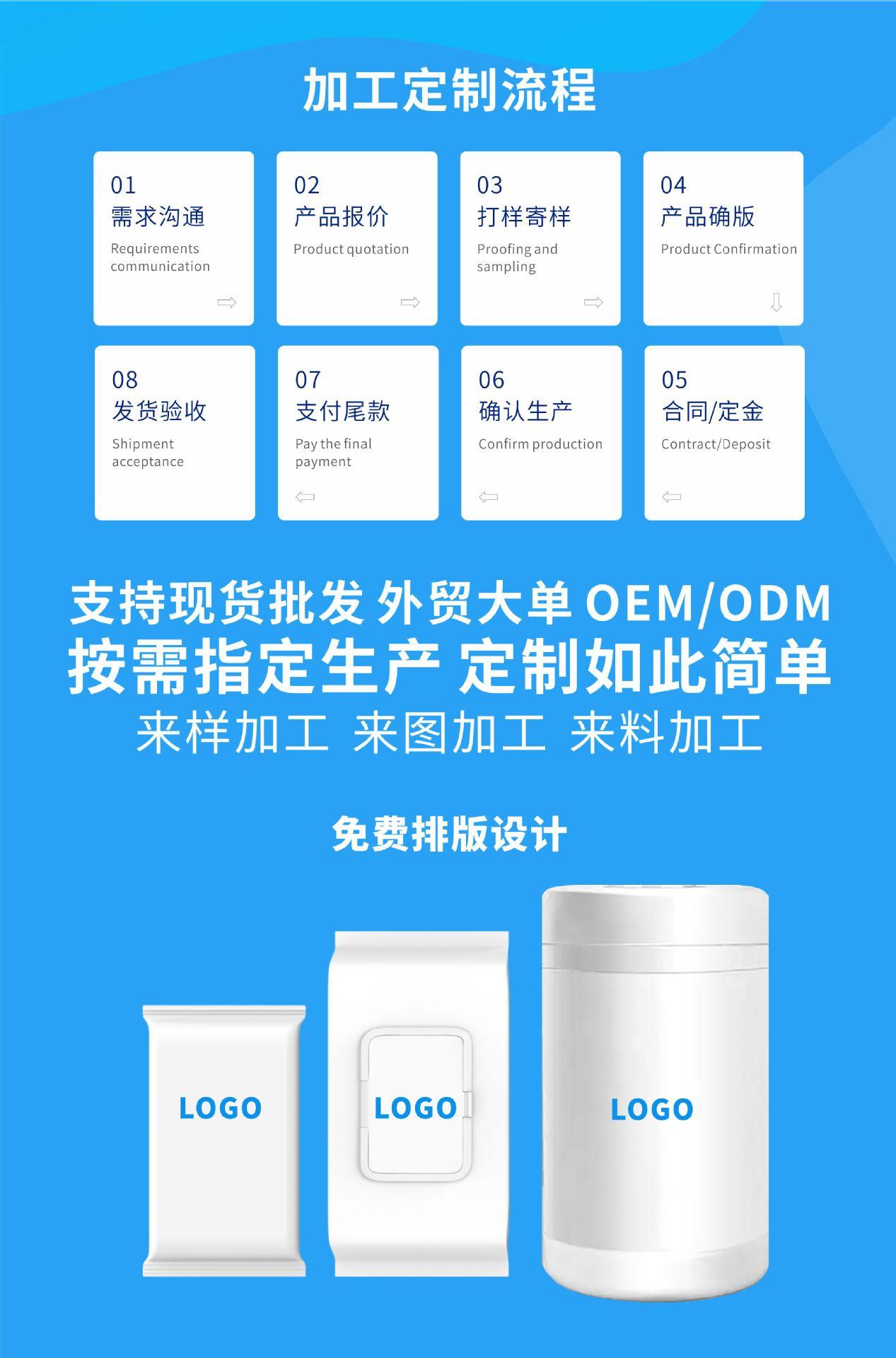 详情页首图湿巾版06