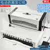 Encuadernadora eléctrica WE25A, máquina perforadora, máquina encuadernadora de anillas de hierro, máquina perforadora de anillas de hierro, doble bobina, cuchilla de dibujo de 34 agujeros cuadrados