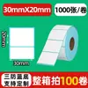 Papel de etiqueta térmica a prueba de tres (agua, aceite, fricción) 70x 20 papel de impresión térmica papel de etiqueta transfronterizo temu papel de etiqueta de código de barras shein