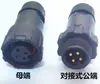 Cable de soldadura M14 a tope impermeable macho y hembra junta de aviación macho y hembra enchufe conector de cable electrónico