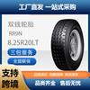 Neumático radial de acero completo Shuangqian 8.25R20-14PR patrón RR9N con cámara y neumático para camión y autobús