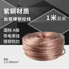 Cable de cobre trenzado recubierto de plástico, cuerda suave de cobre trenzado recubierta de plástico transparente, cinta trenzada de cobre 2.5/4/6/10/16/25/35/50 mm²