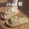 Zapatillas de verano 2026 para mujer, nuevo modelo, con sensación de pisar caca, para interior, hogar, antideslizantes y resistentes al olor, sandalias de playa para exterior de EVA