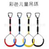 Venta Caliente Amazon Anillos Coloridos para Niños Cuerda Ninja para Exteriores Accesorios Combinados Anillo Colgante para Escalada en Aire Anillo