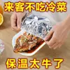 Cubierta de Aislamiento para Comida Película de Papel de Aluminio Grado Alimenticio Cubierta de Aislamiento Cubierta de Aislamiento para Mesa de Comedor Bolsa de Aislamiento para Conservar Frescura en la Cocina