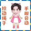 Boneco de Pelúcia Elástico Cheng Lei com Cordão, Brinquedo Figura, Mercadoria de Fã, Frete Grátis Tiktok