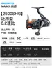 Carrete de Pesca Shimano 25 Modelos Nasci Carrete Spinning Bobina Baja para Línea Lanzamiento Largo Carrete para Señuelos Pesca en Mar Pesca de Roca