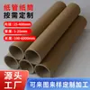 Suministro a largo plazo de tubo de papel de látex blanco tamaño tubo de papel tubo de papel tubo cilíndrico tubo de papel de embalaje interior y exterior tubo de papel núcleo de papel
