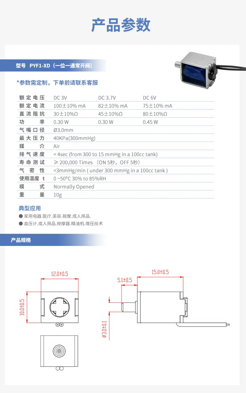 PYF1-XD（一位一通常开阀）1.jpg