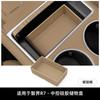 Adecuado para modelos 24-26 de la Caja de Almacenamiento de Control Central Zhijie R7, Caja de Almacenamiento para Coche, Accesorios Interiores de Modificación Central