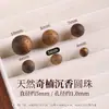 Cuentas de madera natural, cuentas sueltas para manualidades DIY, cuentas budistas, madera de durazno, madera de agarwood Qinan, madera de ébano, materiales para hacer pulseras