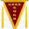 Bandera Triangular Roja Ondulante Bandera de Brocado Clase Civilizada Jardín de Infancia Escuela Empresa Premio Equipo