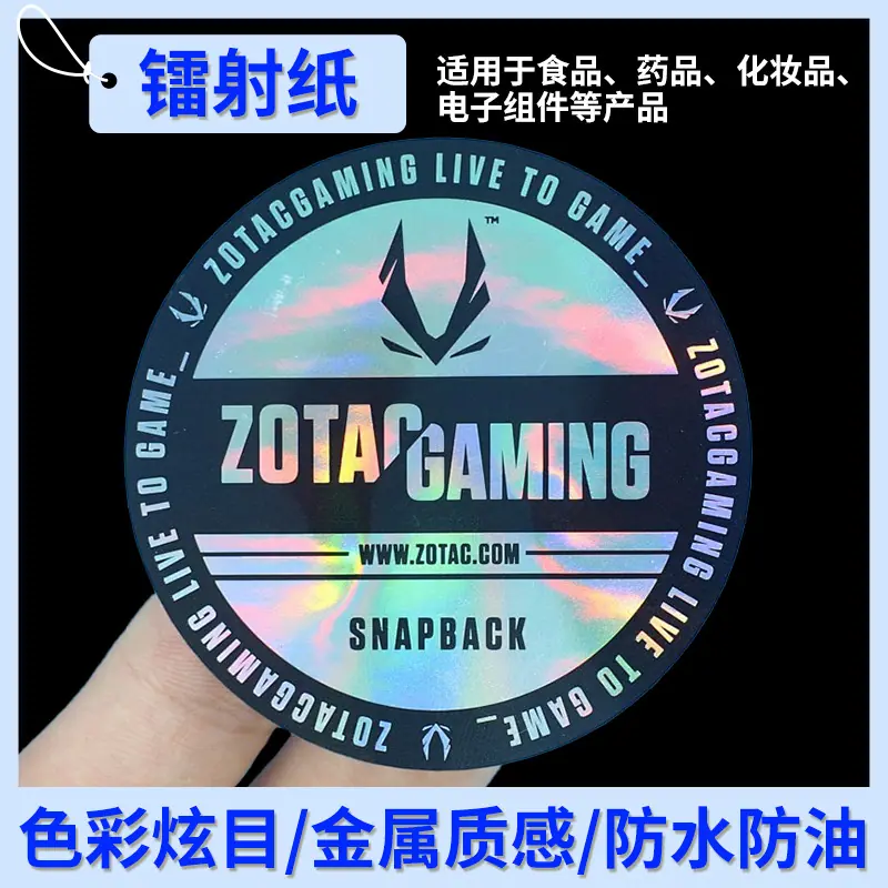 镭射纸