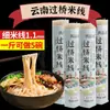 Macarrão de Arroz Seco Yunnan Dianpinke, Macarrão de Arroz Yunnan Guoqiao, Macarrão de Arroz Fino Mengzi Autêntico, Macarrão de Arroz Embalado, Macarrão de Caracol Instantâneo