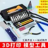 Juego de Herramientas para Retirar Modelos de Impresora 3D Alicates de Corte para Modelos Raspador Pinzas de Limpieza para Retirar Boquillas Herramienta