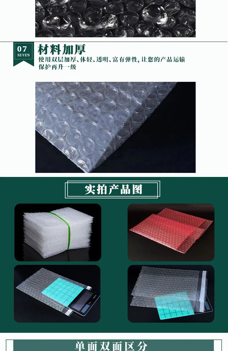 气泡袋详情页最终版_06.jpg