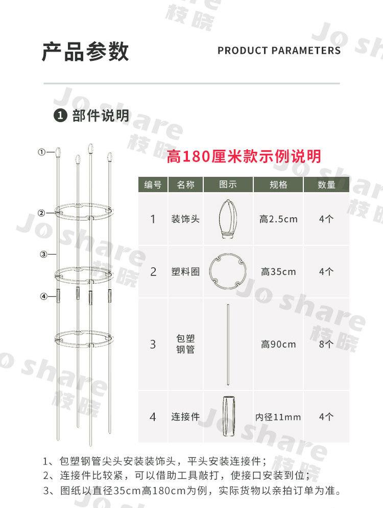 直款月季花架1688_08.jpg