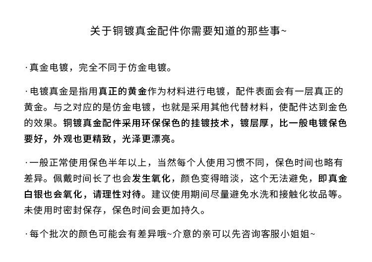 镀真金文案_01