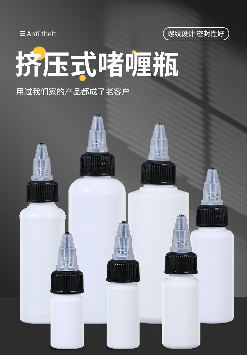 挤压式啫喱瓶_01.jpg