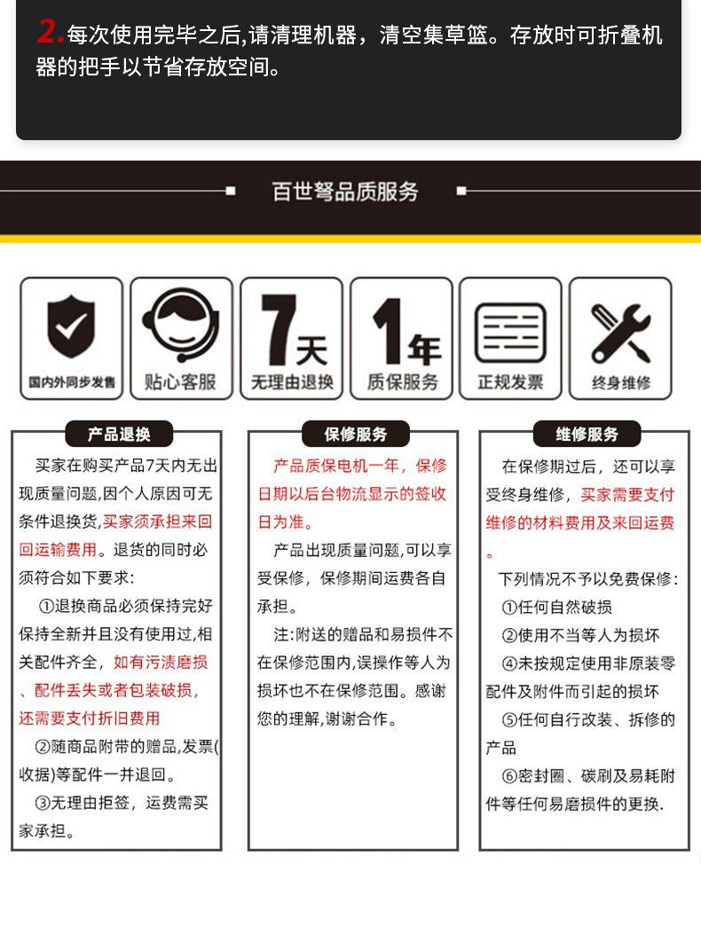 交流割草机详情_09.jpg