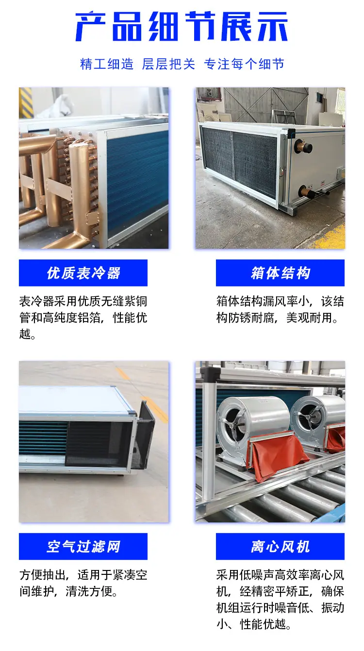 吊顶空调_08.jpg