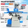 J8 Alto Automático Eléctrico Aspiradora Pantalla Digital Pequeño Rectificado de Precisión M6 Fresadora de Plano CNC Manual Húmedo y Seco Metabo