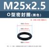 Anillo O de Silicona Negro Caucho Ecológico Anillo Impermeable Resistente al Aceite y al Desgaste M3M4M5M12M35M48M50M60