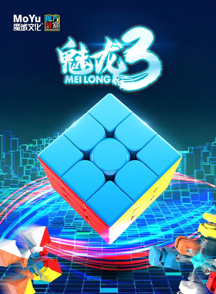 魔方教室魅龙三阶 (6).jpg