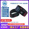 *Identificação de Entrada Ic Pulseira Rfid Elástica para Eventos Esportivos, Parques de Diversão, Festivais de Música, Etiqueta Tecida Nfc Pulseira Elástica
