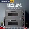 Horno Eléctrico Comercial Tuqi para Hornear Pizza Doble Capa Control Independiente de Temperatura Comercial Gran Capacidad Horneado Pastel Tarta Horno Eléctrico