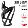 Suporte de Garrafa de Água para Bicicleta Duas Cores Gradiente de PC Suporte de Garrafa de Água para Bicicleta de Estrada Montanha Suporte de Copo de Água para Ciclismo Multicor Acessórios para Bicicleta
