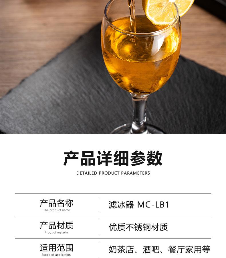 滤冰器-MC-LB1详情_07.jpg