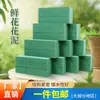 Envío Gratis Bloque de Barro para Flores Austin Cesta de Flores Barro Esponja para Arreglos Florales Absorbente Hidratante Material de Empaque para Flores Base de Ramo