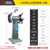 Rectificadora de doble extremo de pie vertical de alta resistencia de grado industrial rueda de amolar de banco piedra de afilar de pie para el hogar de banco 380v