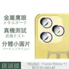 Adecuado para Película Templada Trumpmobilet1 Transparente Alta Definición Pantalla Completa Película de Privacidad Ojo de Águila Película de Lente Transparente Dividida