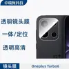 Adequado para Película de Vidro Temperado Oneplus Turbo6V, Película de Vidro Anti-Espionagem de Tela Cheia de Alta Definição, Película de Lente Transparente Impressa em Seda