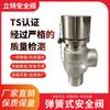 A11W-16P Válvula de Seguridad de Micro-Apertura con Resorte Directo de Fábrica Material de Acero Inoxidable