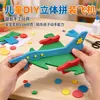 Puzzle Modelo de Avión Eva Niños Ensamblaje Estéreo 3D Jardín de Infancia DIY Materiales Hechos a Mano Juguetes Educativos