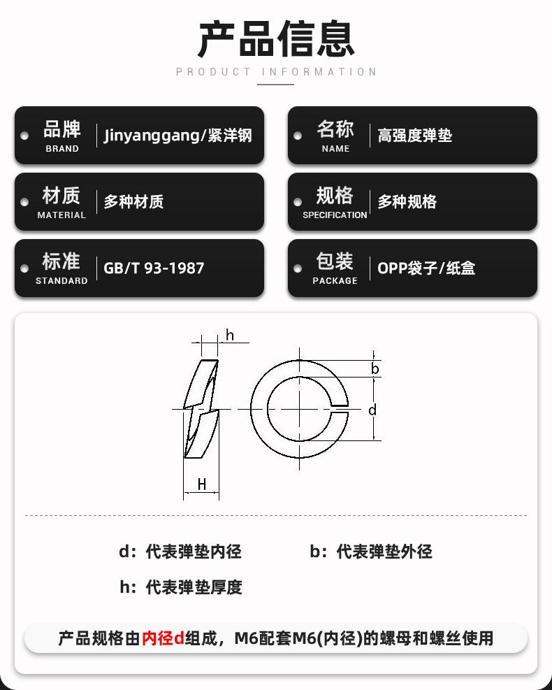 高强度弹垫_05.jpg
