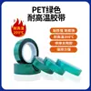 Cinta Verde de Silicona para Mascotas Resistente a 200 Grados C de Alta Temperatura, Pintura en Spray Galvanizada, Película de Poliéster para Enmascarar, Adhesivo Verde Aislante, Adhesivo Verde Sin Residuos.