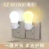 Luz de presença plug-in, luz LED para corredor, luminária de parede para dormitório, luminária de cabeceira para quarto, banheiro, casa com interruptor, atacado de comércio exterior